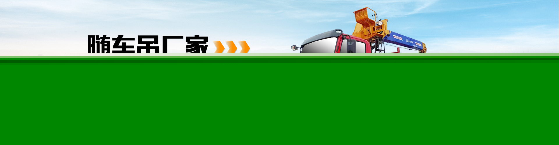 湖北楚隨專(zhuān)用汽車(chē)有限公司